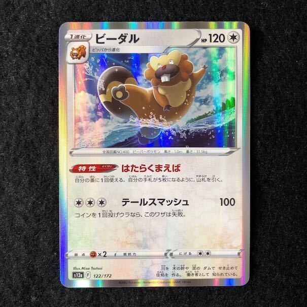 コジオar PSA10 ビーダルar PSA10 コジオar PSA10 ビーダルar PSA10 - メルカリ
