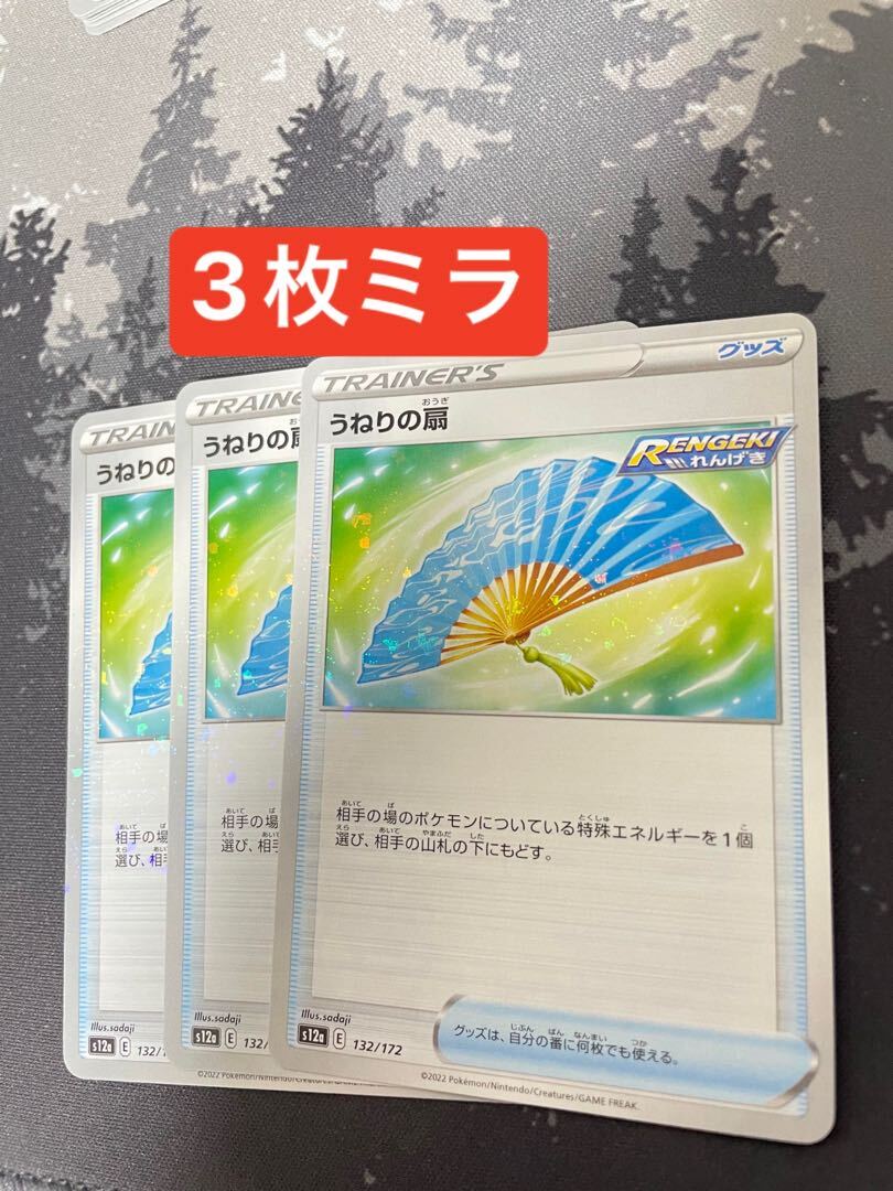 うねりの扇(キラ)