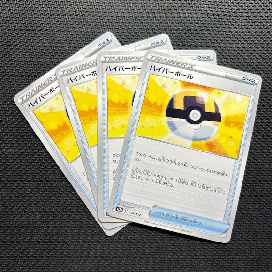 ハイパーボール