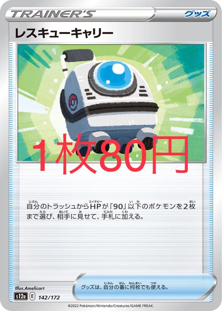 レスキューキャリー