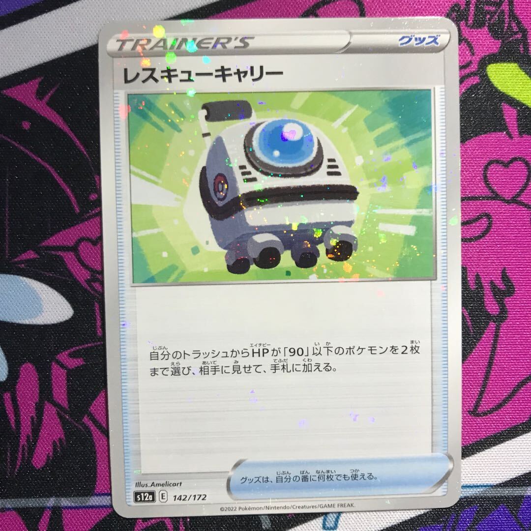 レスキューキャリー(キラ)