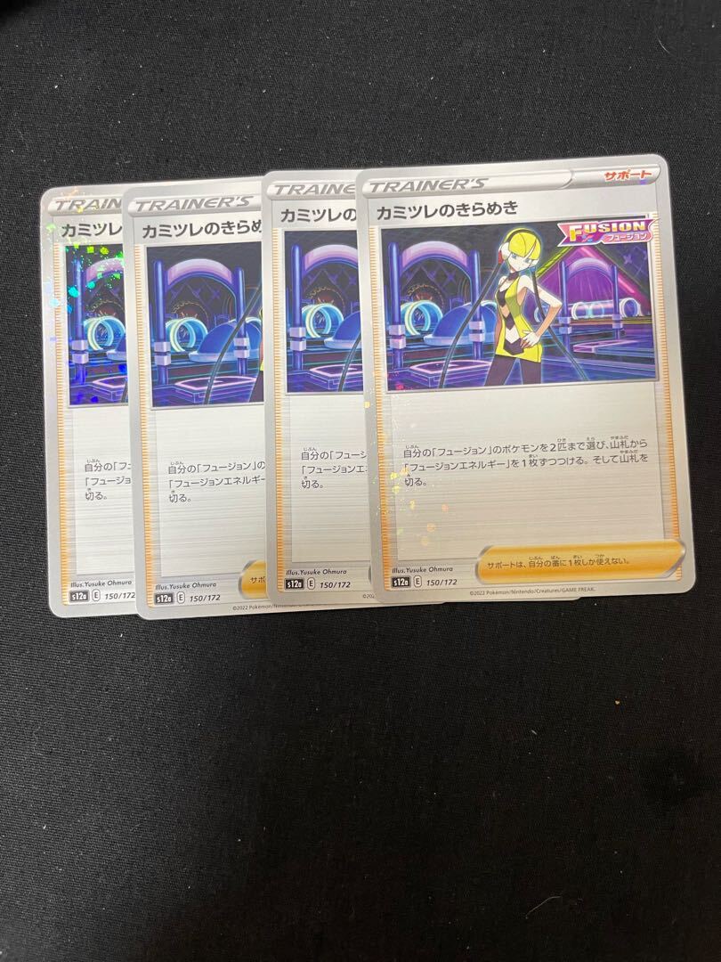 カミツレのきらめき