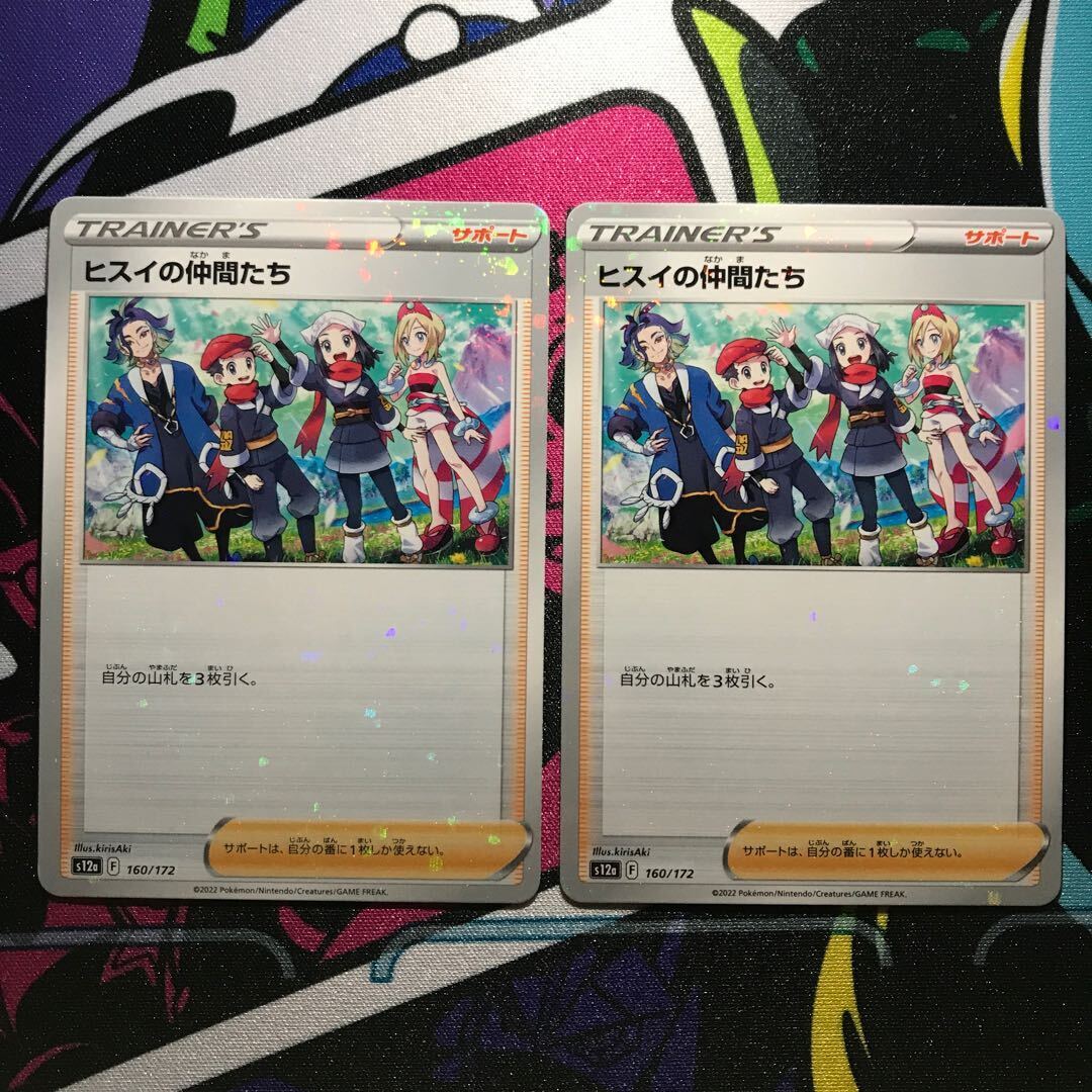 ヒスイの仲間たち(キラ)