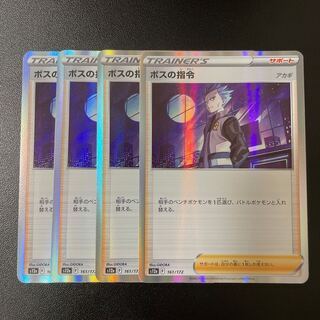 ボスの指令[アカギ](R仕様)