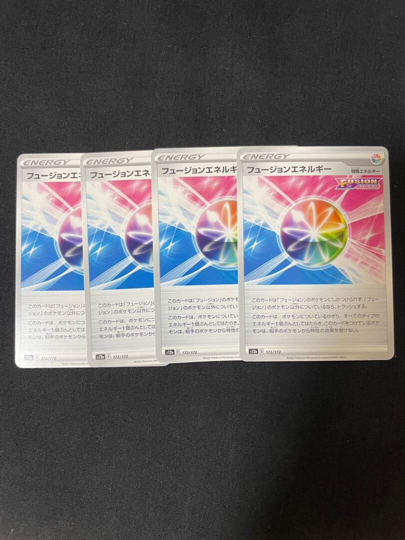 フュージョンエネルギー