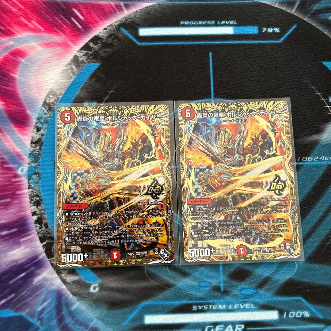 轟炎の竜皇 ボルシャック・カイザー(シークレットSPレア仕様)