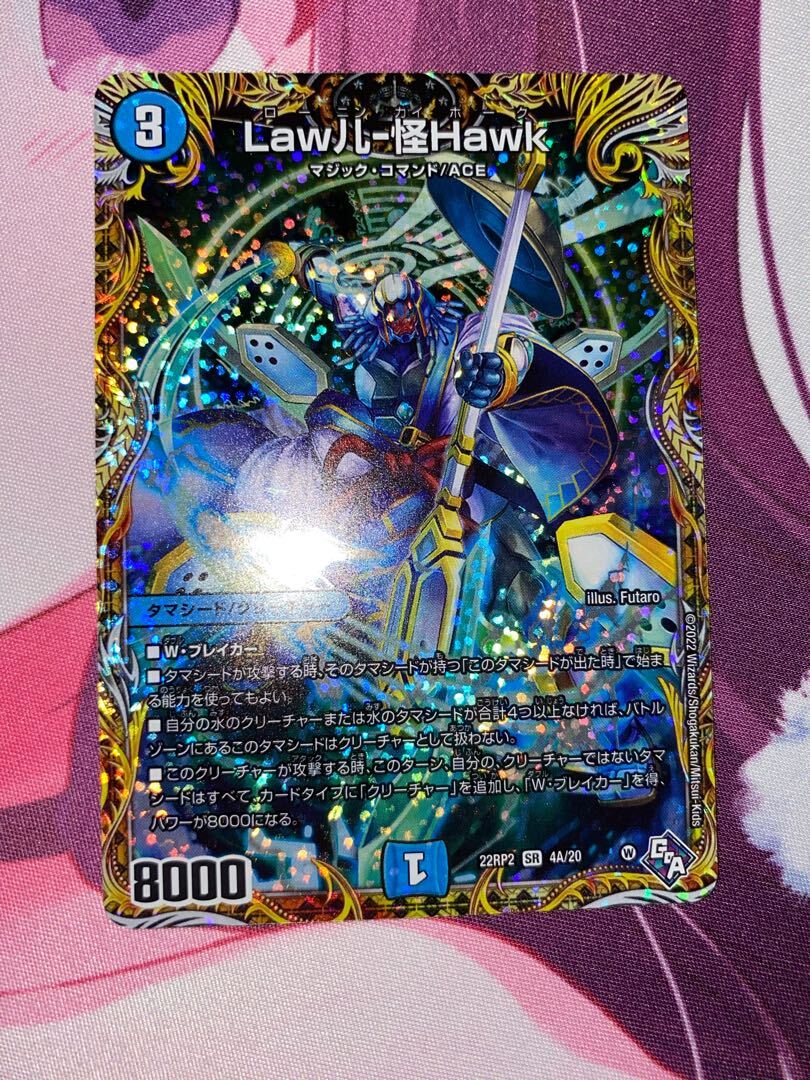 Law儿-怪Hawk(シークレットレア仕様)
