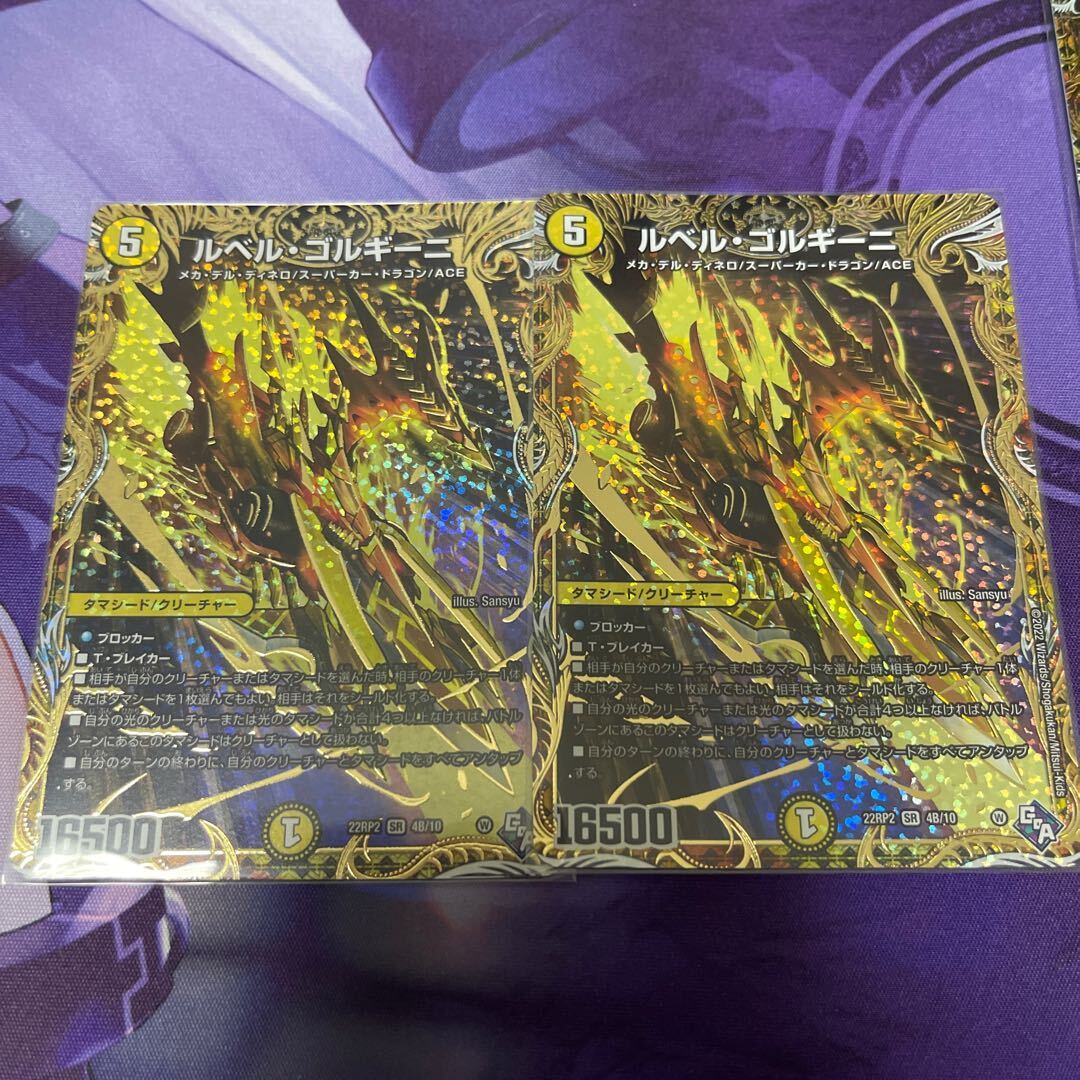 ルベル・ゴルギーニ(シークレットSPレア仕様)