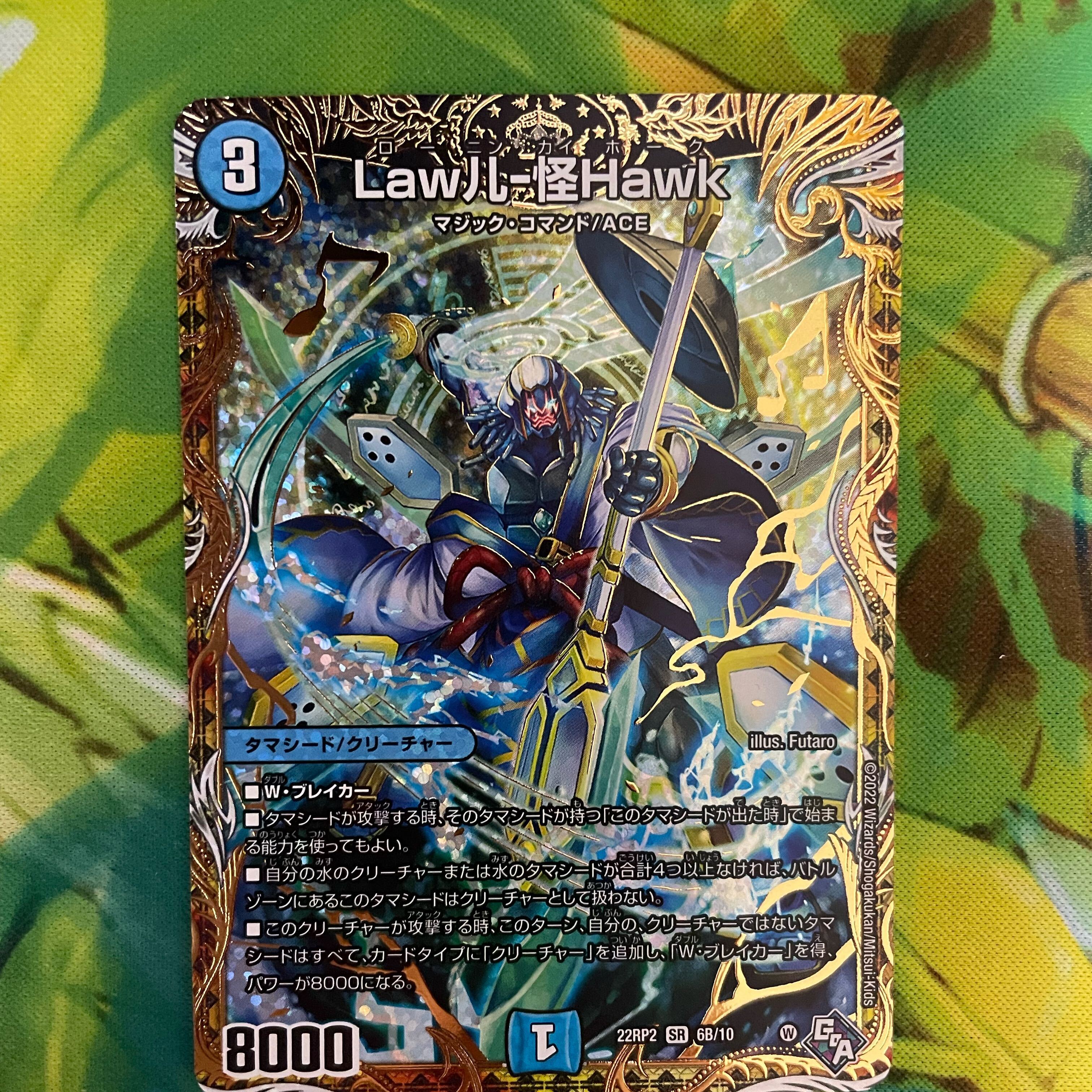 Law儿-怪Hawk(シークレットSPレア仕様)