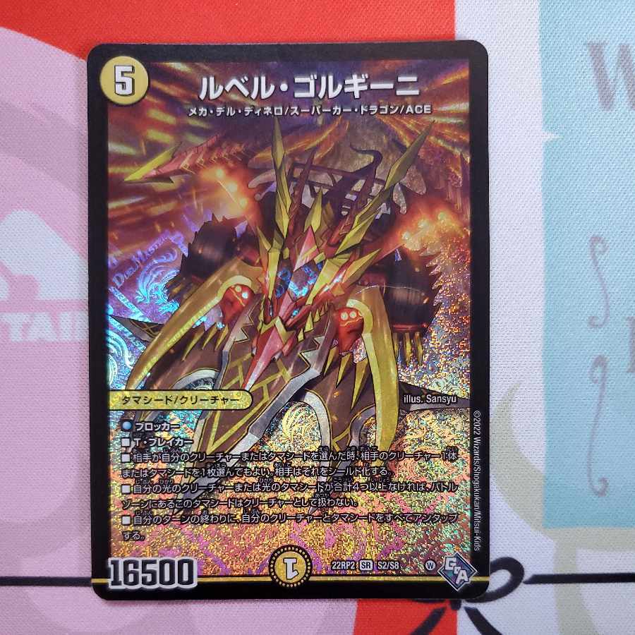 ルベル・ゴルギーニ