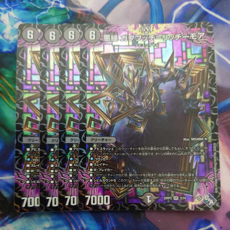 悪縁 ガクブッチ=リッチーモア