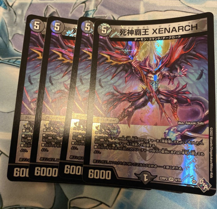 死神覇王 XENARCH