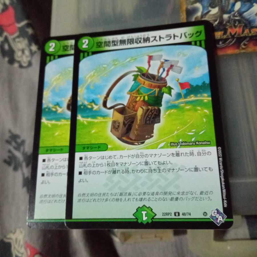 空間型無限収納ストラトバッグ