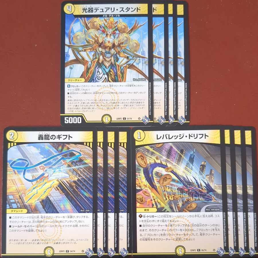 光器デュアリ・スタンド