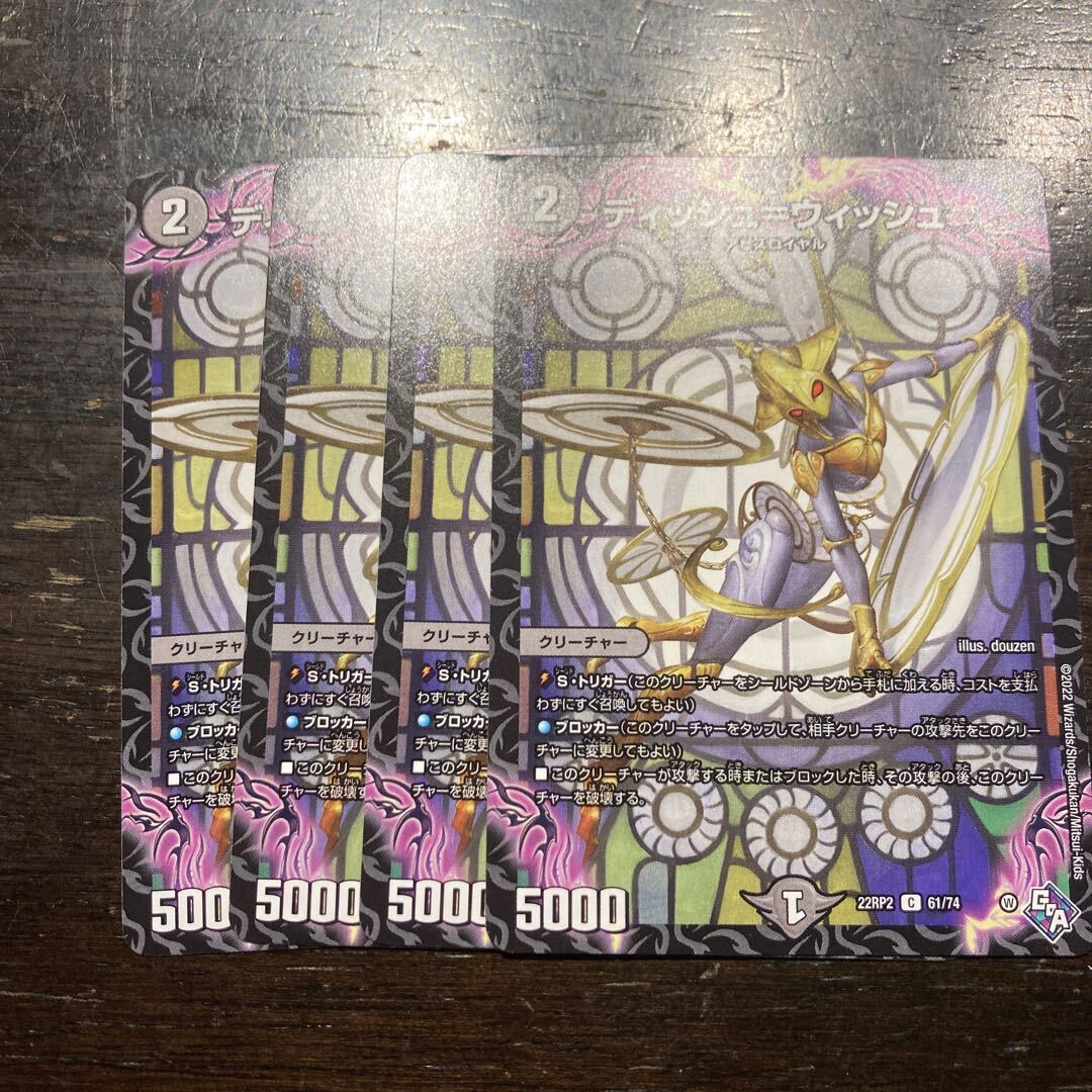 ディッシュ=ウィッシュ