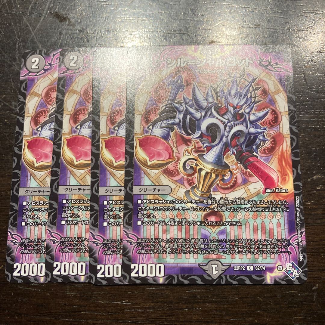 シル=シャルロット