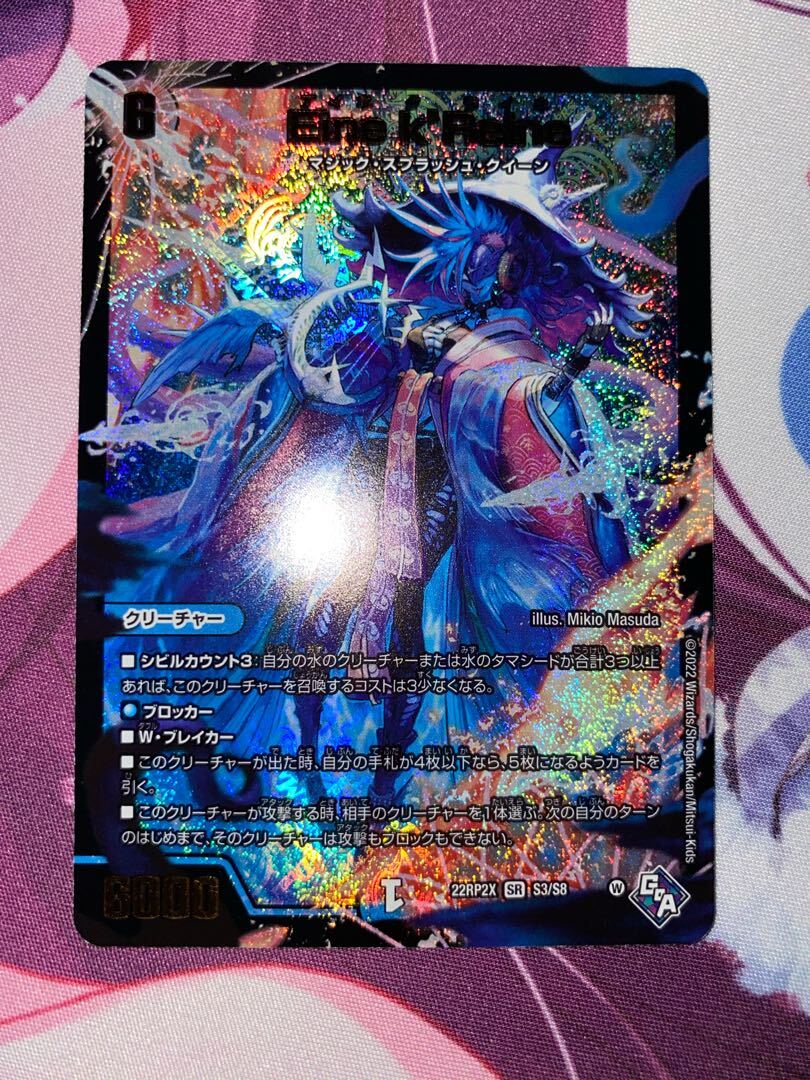 Eine k’Reine(アドレナリンVer.)