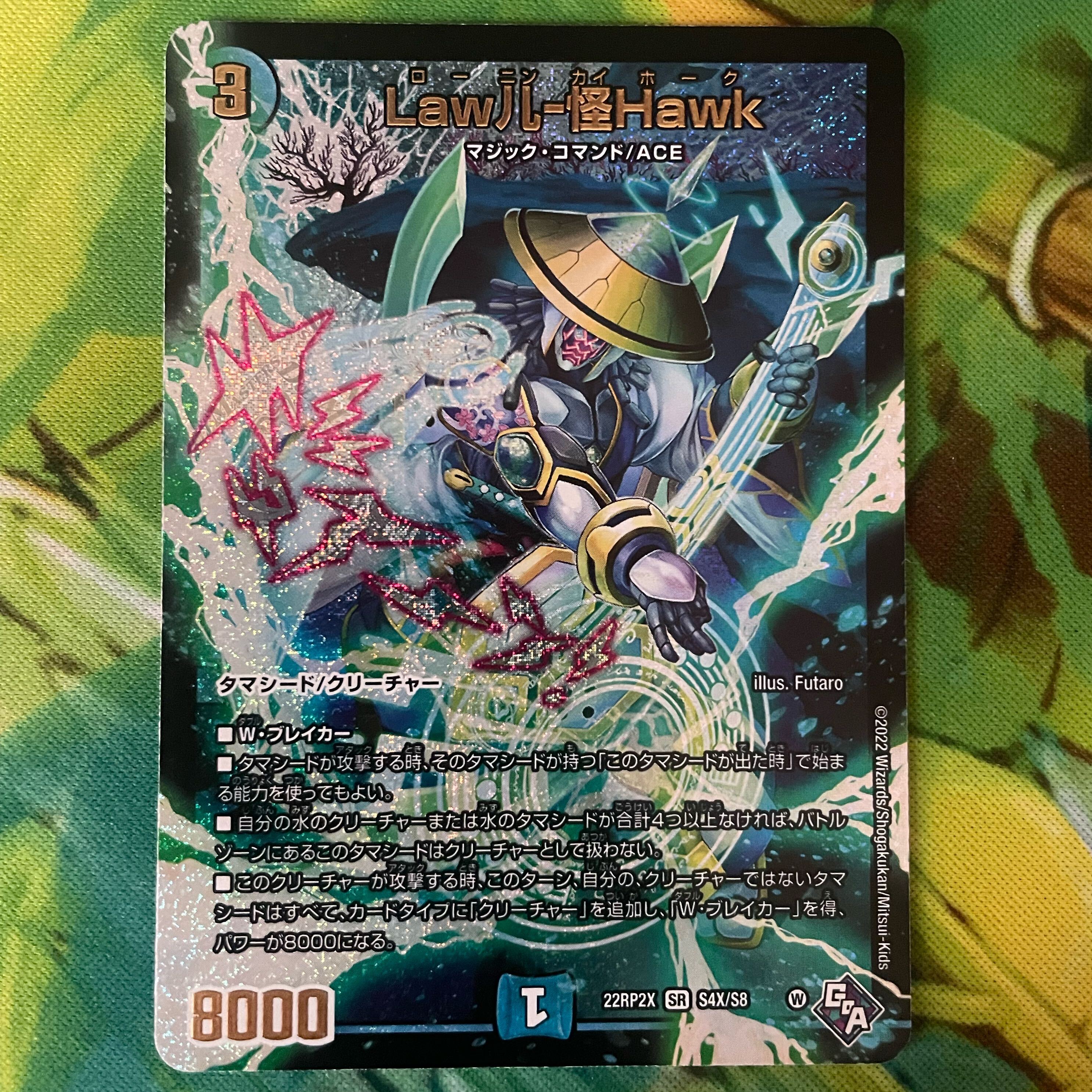 Law儿-怪Hawk(アドレナリンXVer.)