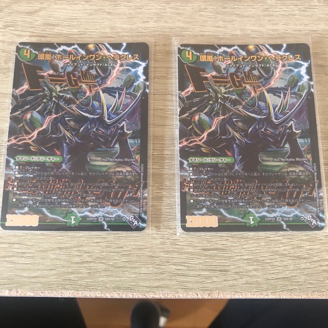 環嵐!ホールインワン・ヘラクレス(アドレナリンXVer.)