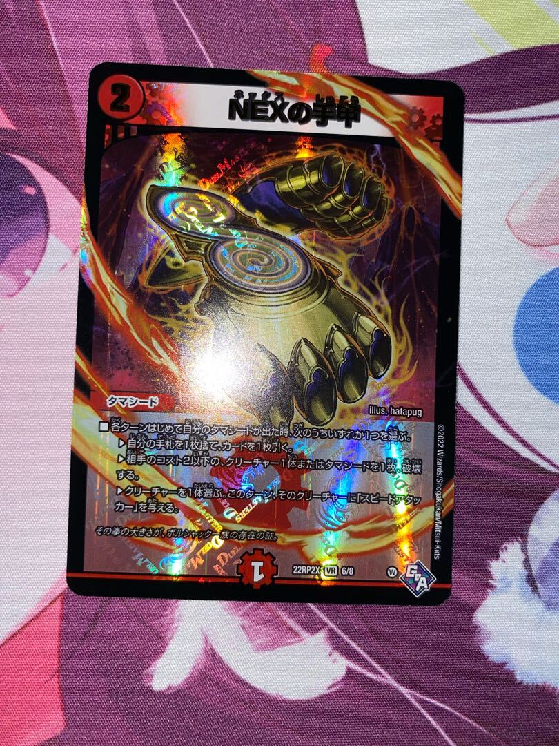 NEXの手甲(アドレナリンVer.)