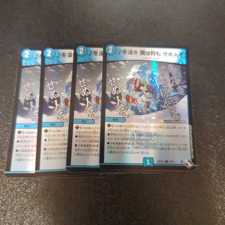 冬深き 隣は何も せぬ人ぞ(アドレナリンVer.)