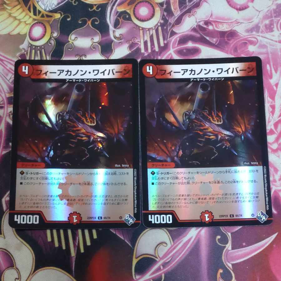 フィーアカノン・ワイバーン(アドレナリンVer.)