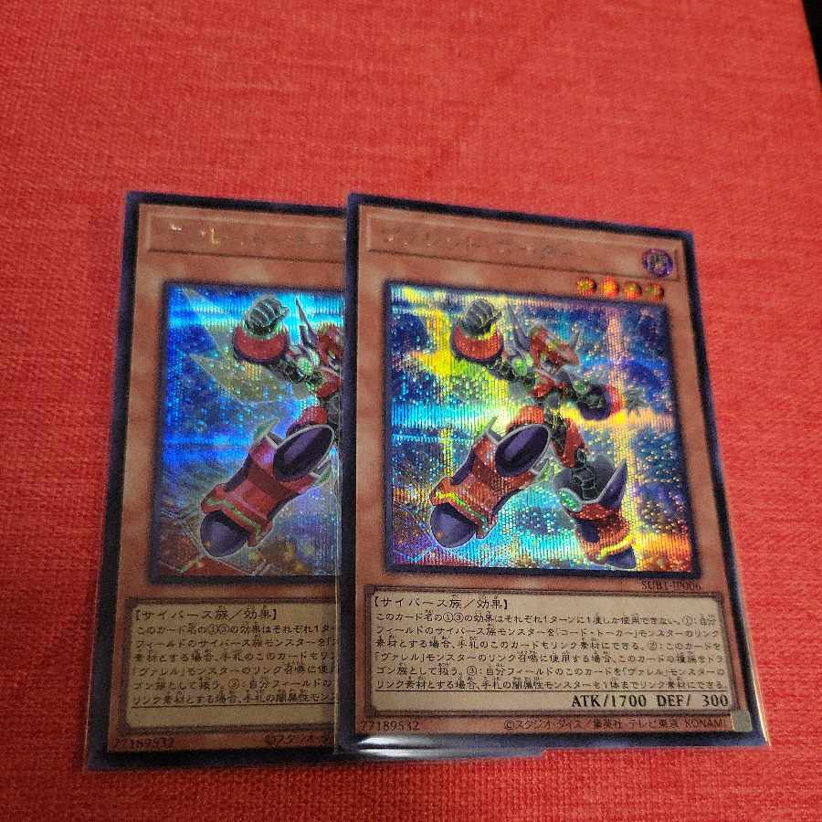 ヴァレット・コーダー