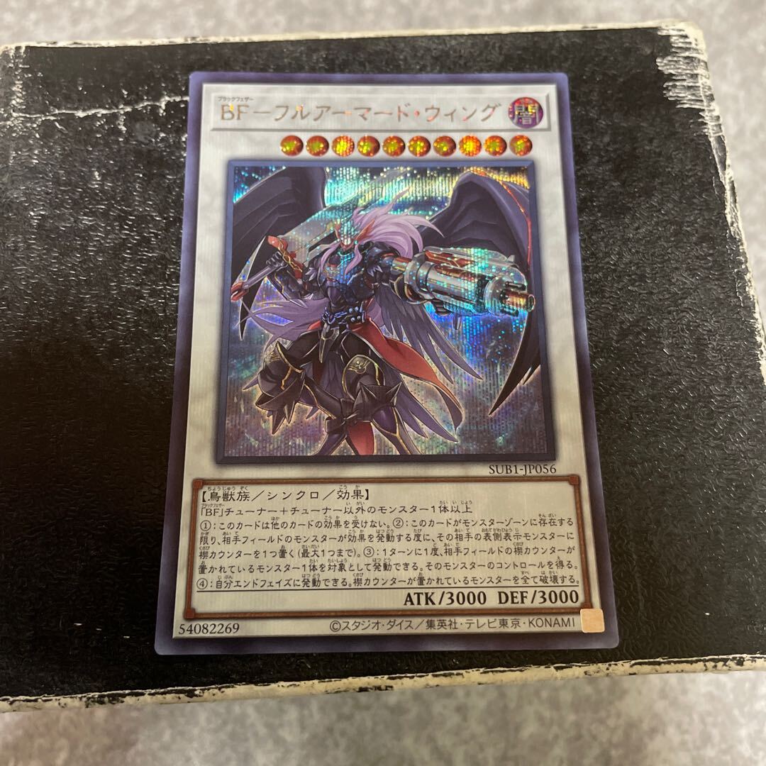 BF-フルアーマード・ウィング