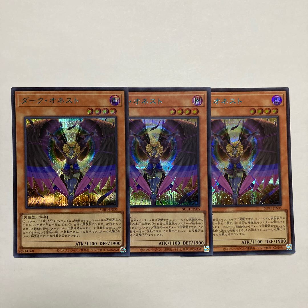 ダーク・オネスト