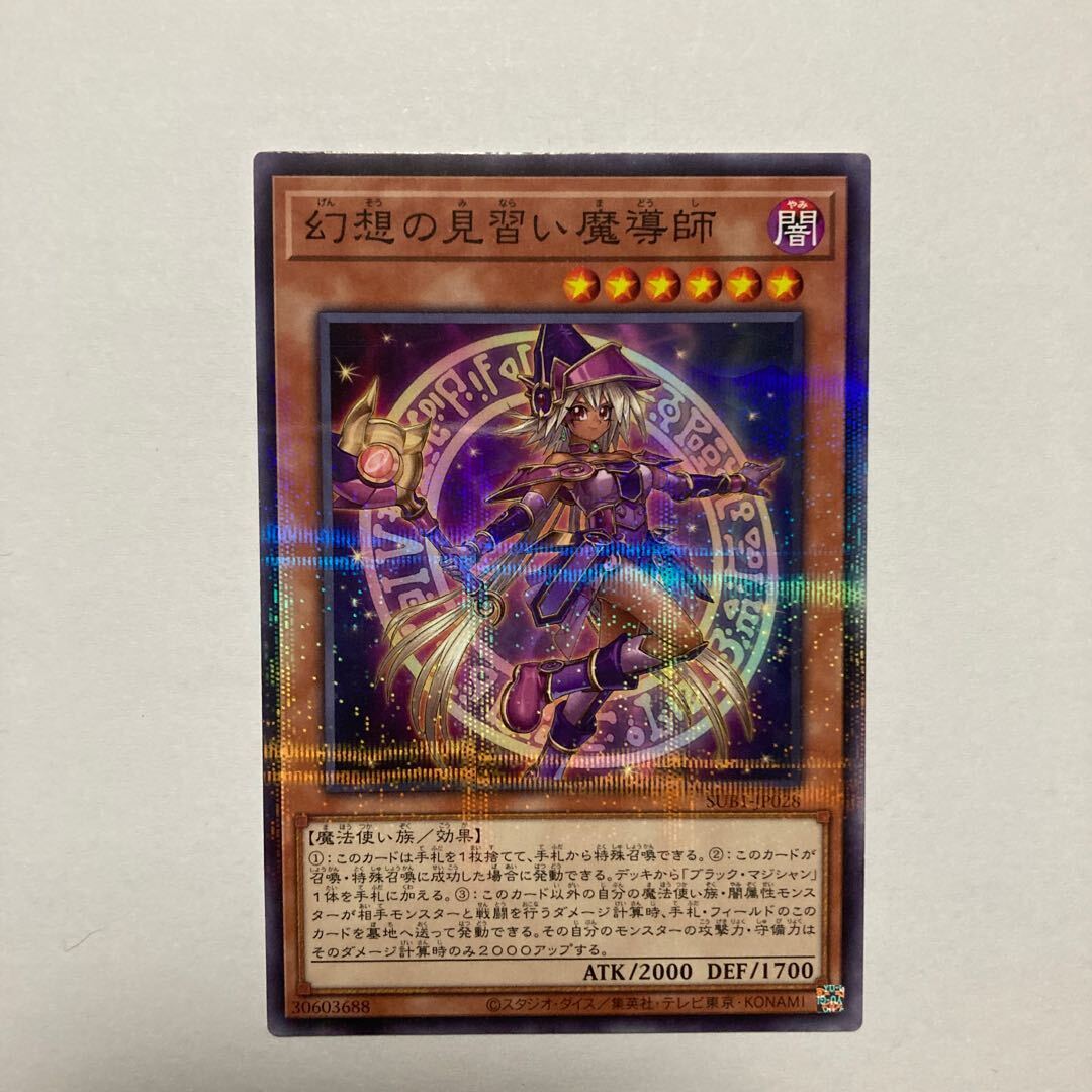 幻想の見習い魔導師