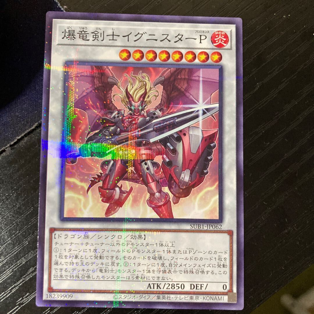 爆竜剣士イグニスターP