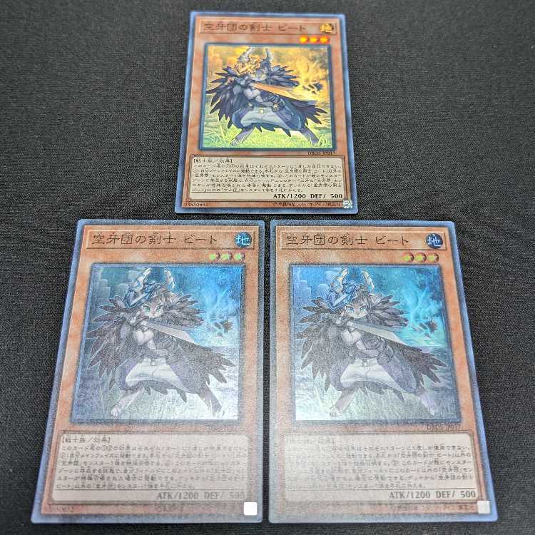 空牙団の剣士 ビート