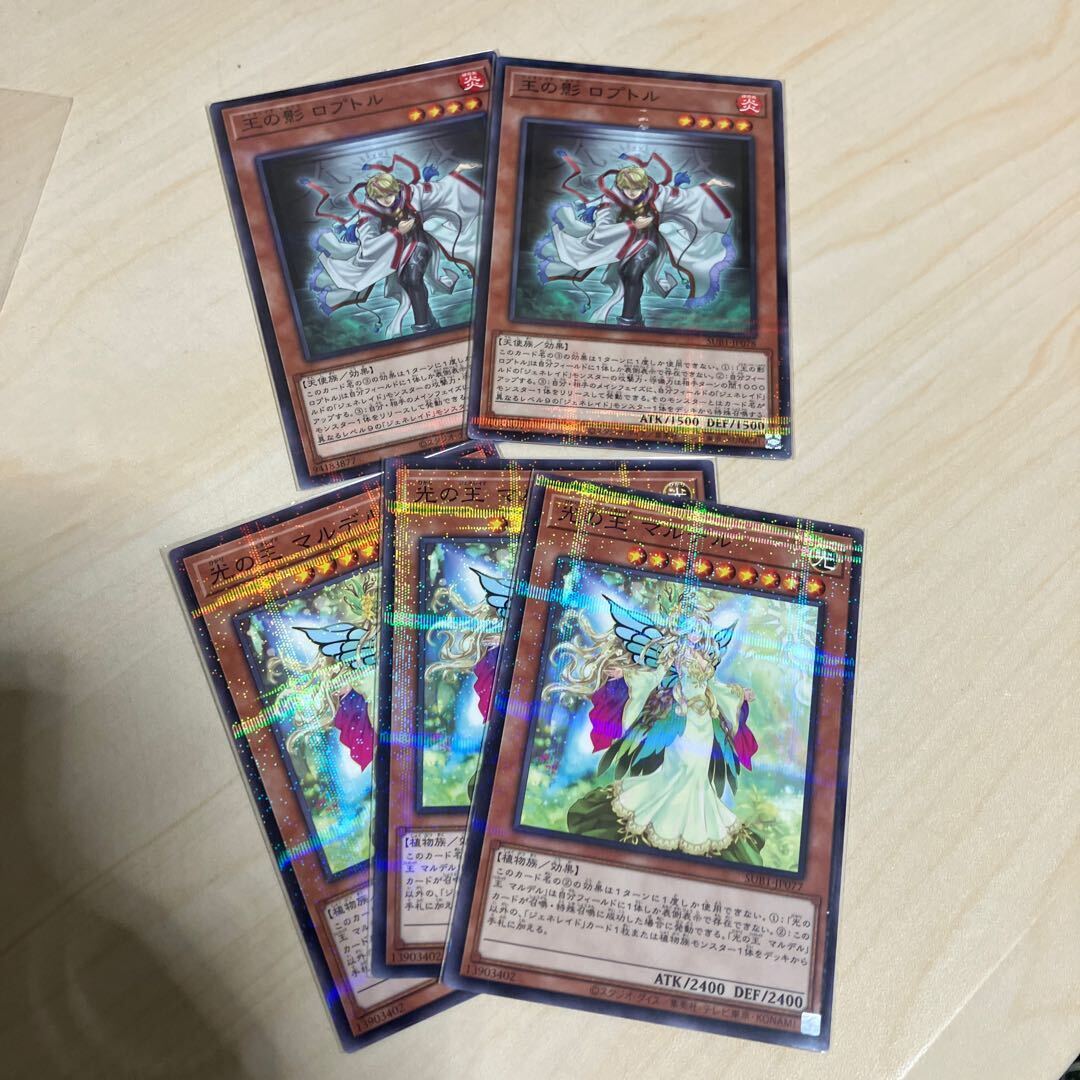 光の王 マルデル