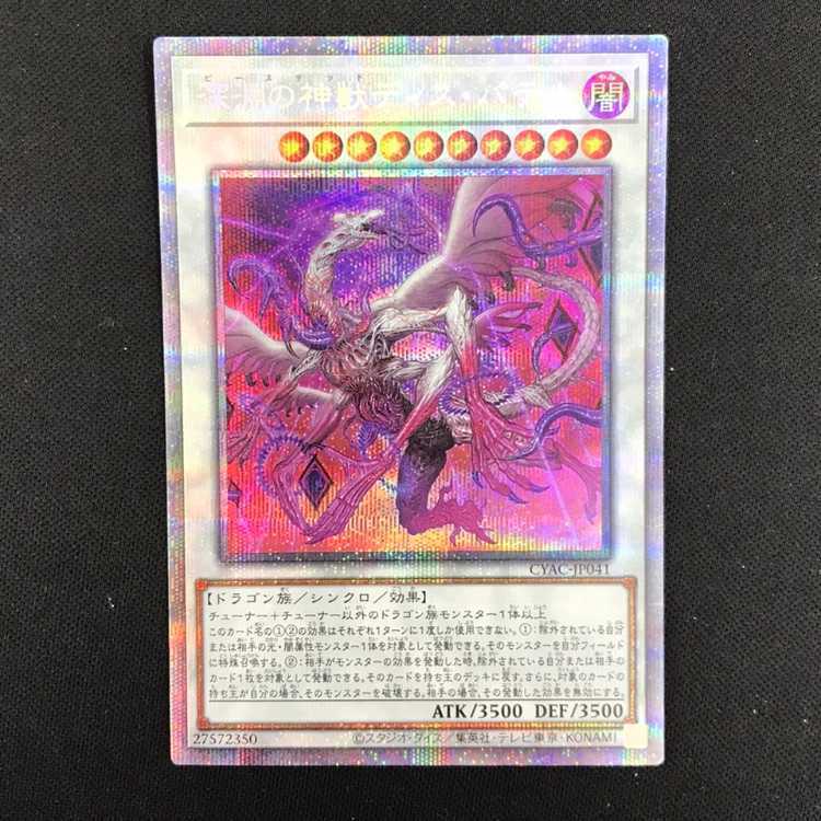 深淵の神獣ディス・パテル