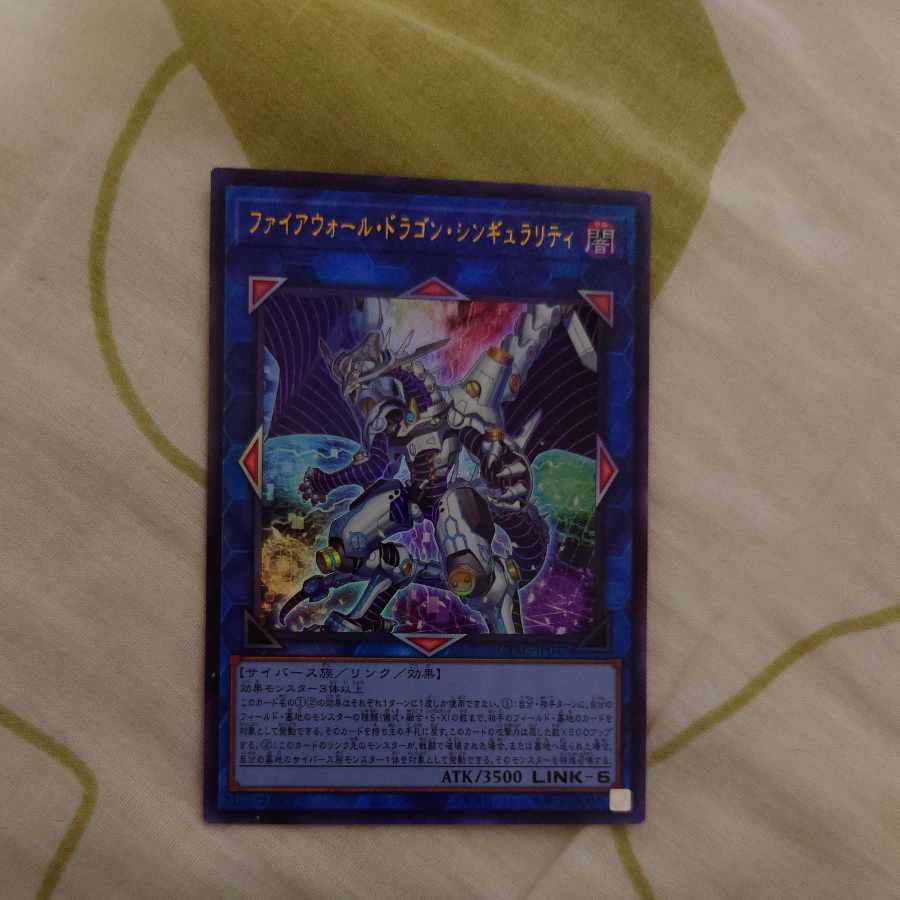ファイアウォール・ドラゴン」の激安通販 | magi