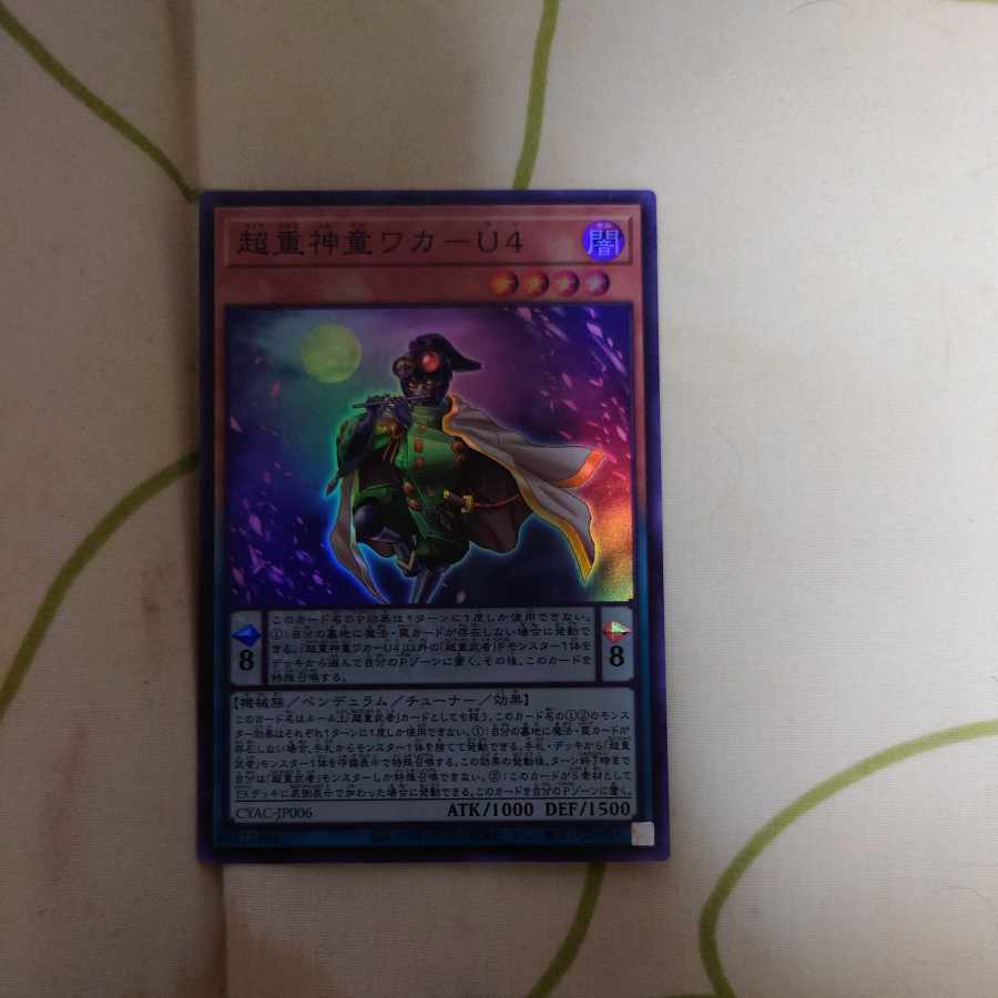 超重神童ワカ-U4