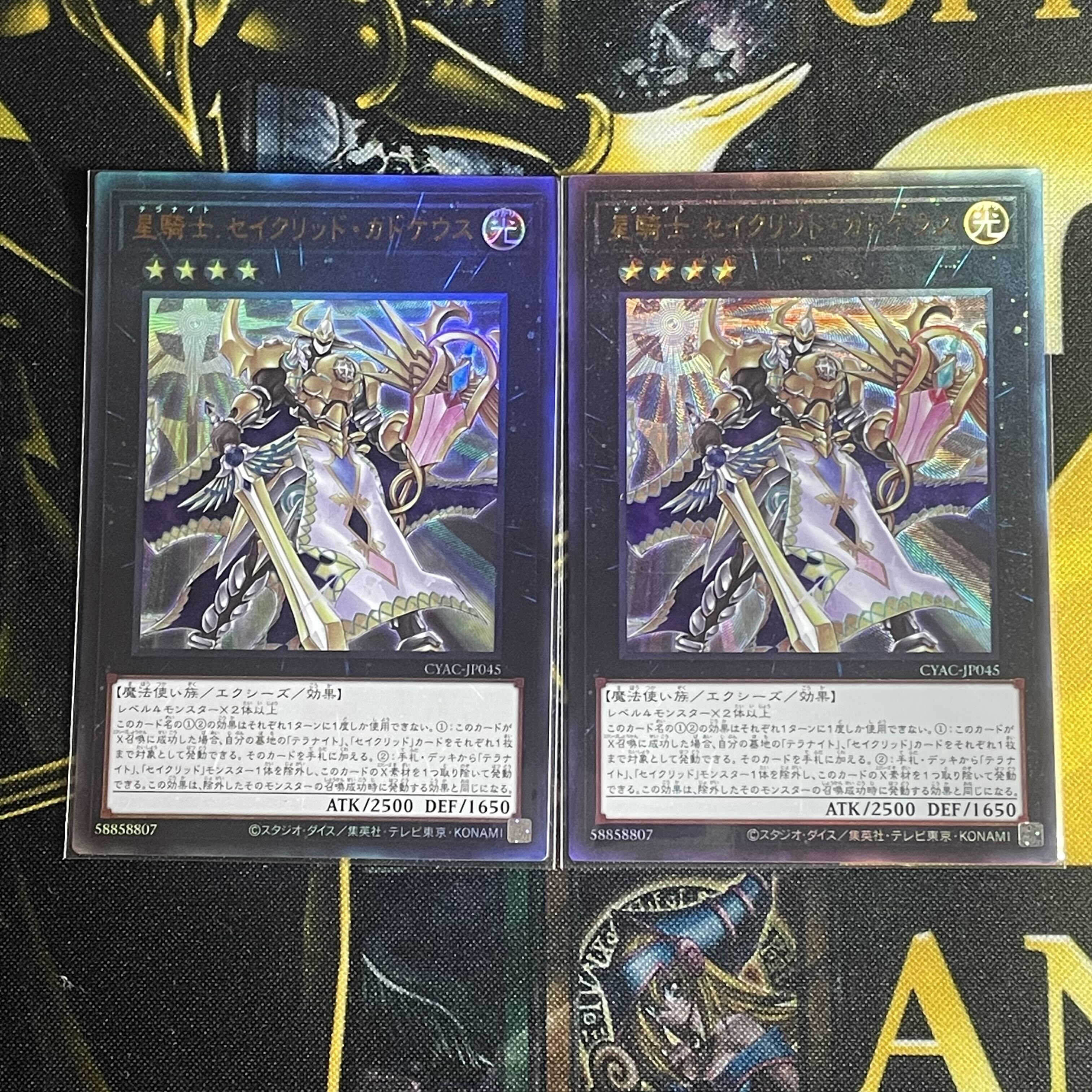 星騎士 セイクリッド・カドケウス