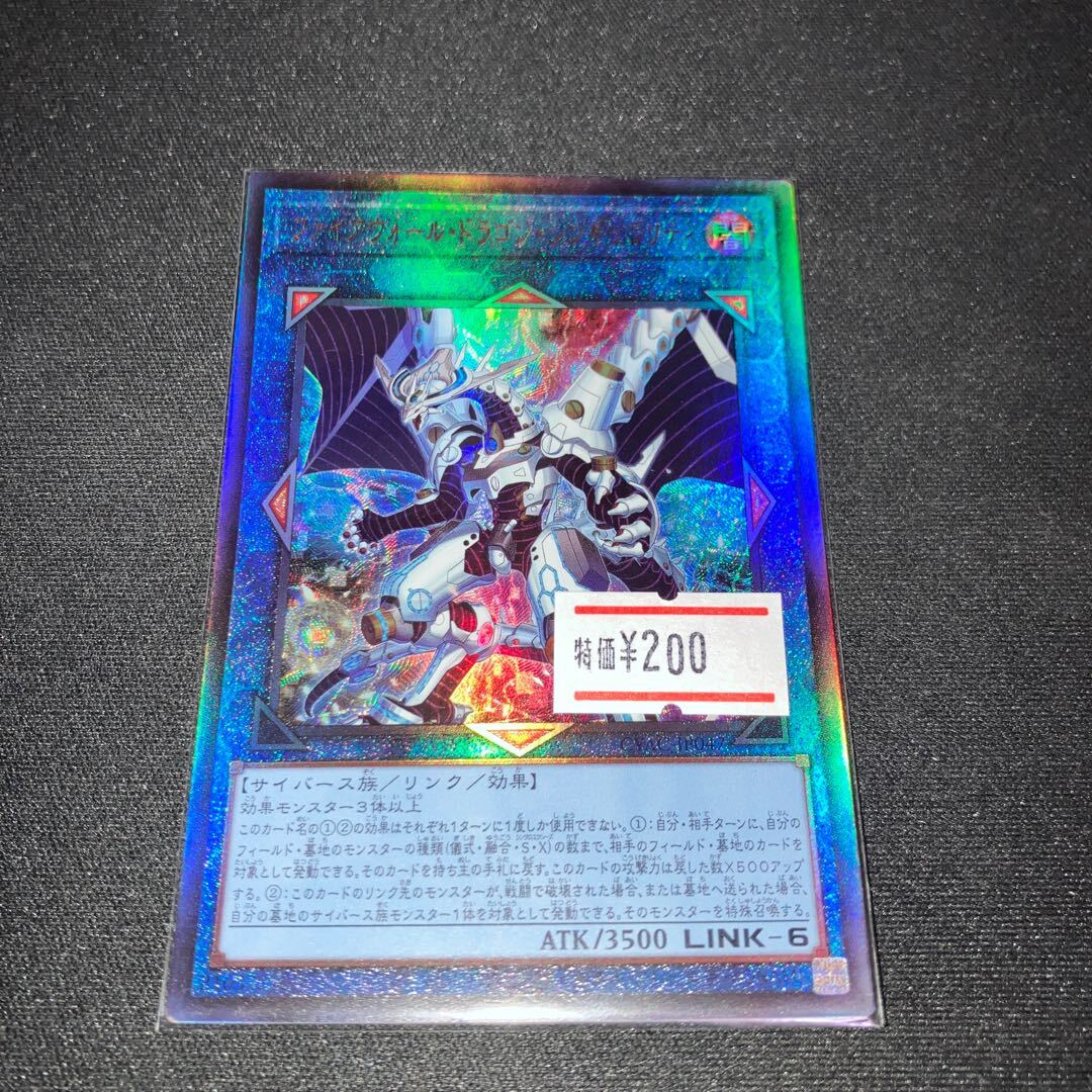世界1枚 ARS10+ ファイアウォール・ドラゴン 限定 PSA10 BGS以上 ファイアウォール・ドラゴン」の激安通販 | magi