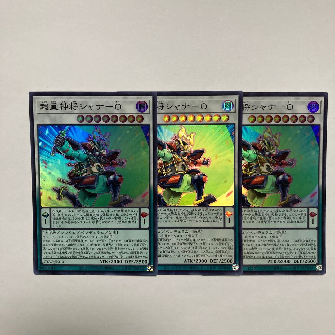 超重神将シャナ-O