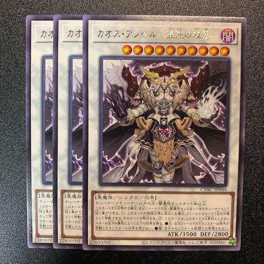 カオスアンヘル Amazon.co.jp: 遊戯王カード カオス・アンヘル－混沌の双翼
