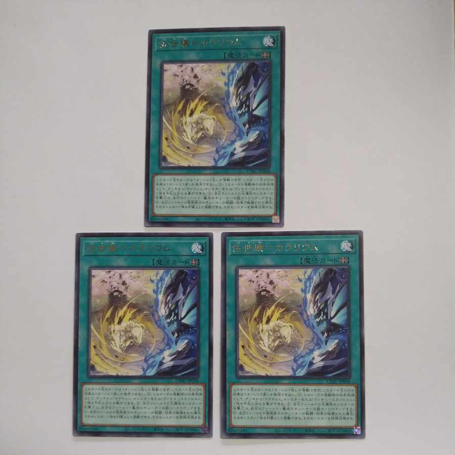 伍世壊=カラリウム