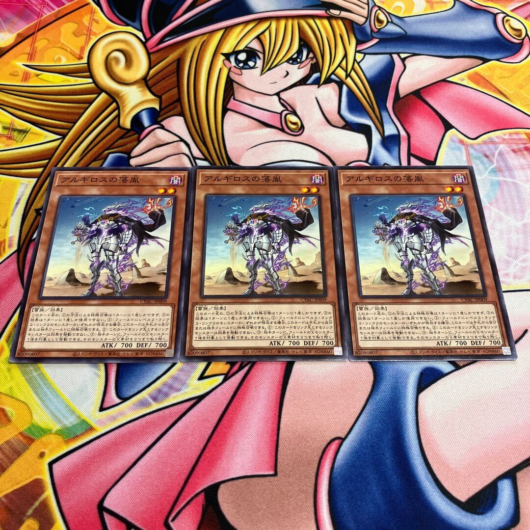 アルギロスの落胤