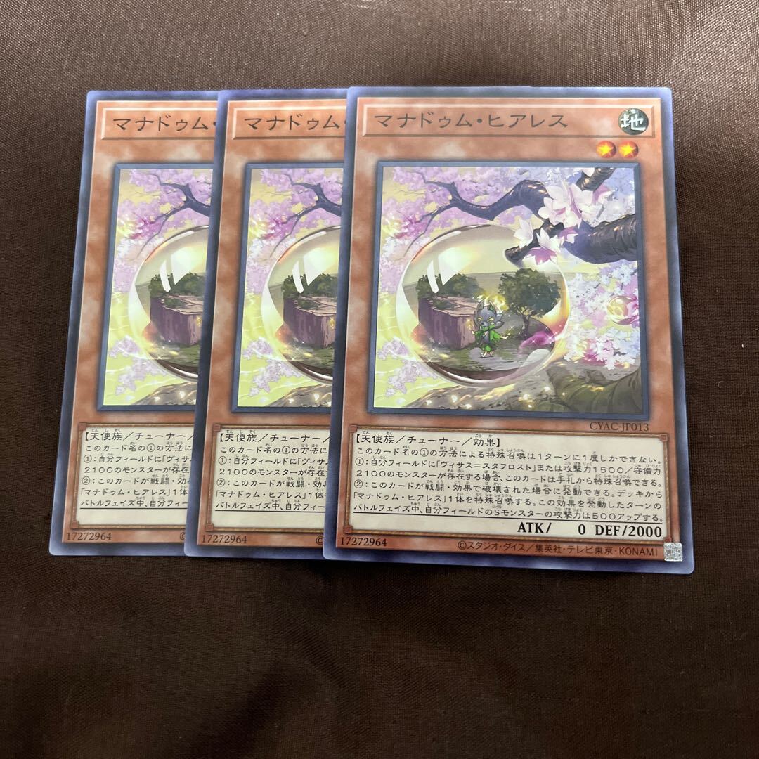 マナドゥム・ヒアレス