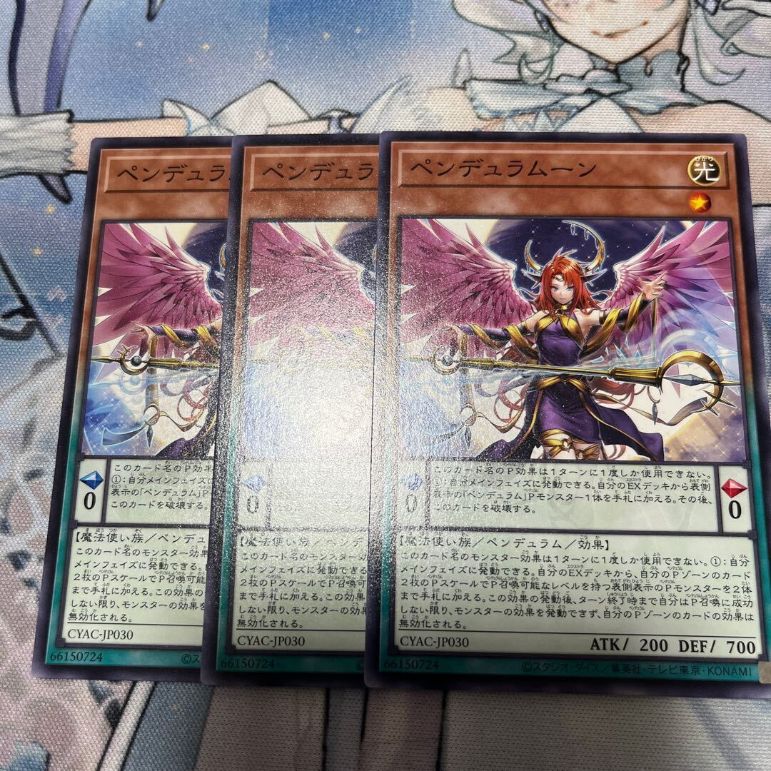 ペンデュラムーン