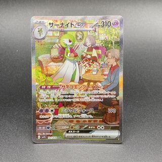 Na」の激安通販 | magi