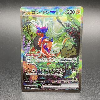 PSA10  コライドンex SAR コライドンex SAR PSA10 - メルカリ