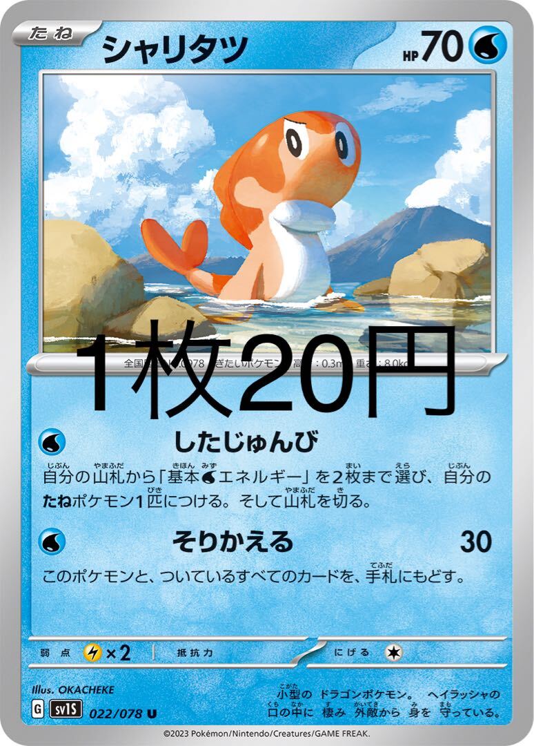シャリタツar PSA10 2枚セット Amazon.co.jp: PSA10 シャリタツar カード : おもちゃ