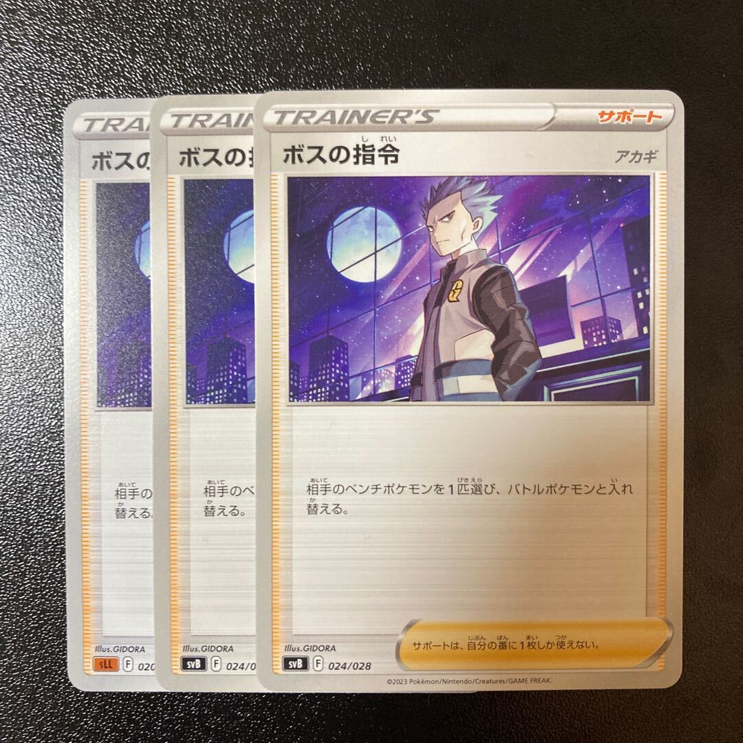 ボスの指令[アカギ]