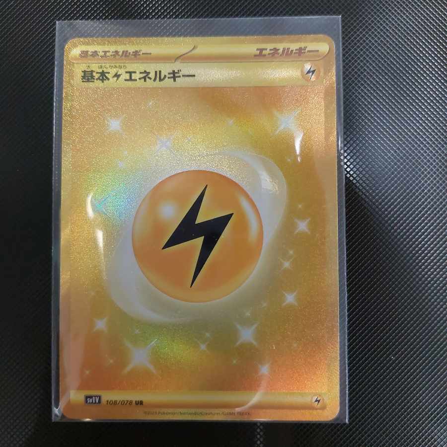 基本雷エネルギー