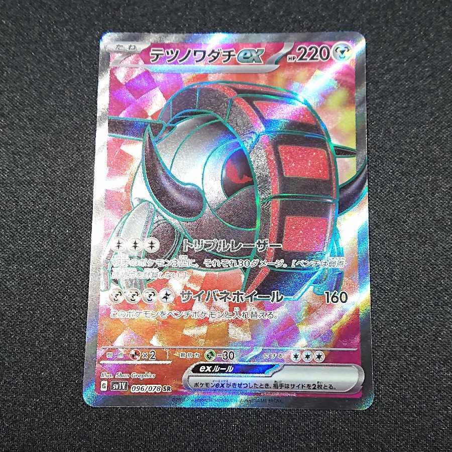 テツノワダチex